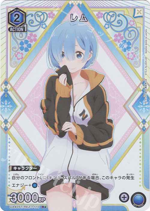 Re:ゼロから始める異世界生活 レム 星2 パラレル サイン ユニオン