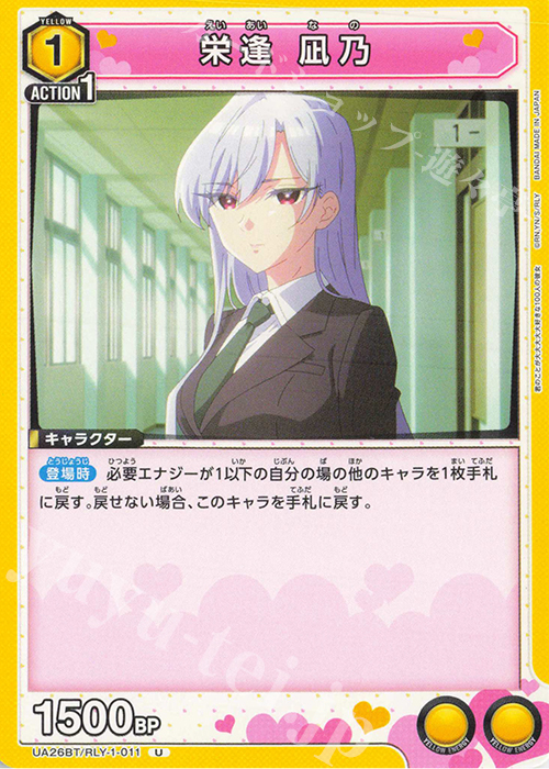 U 栄逢 凪乃 販売 | 君のことが大大大大大好きな100人の彼女