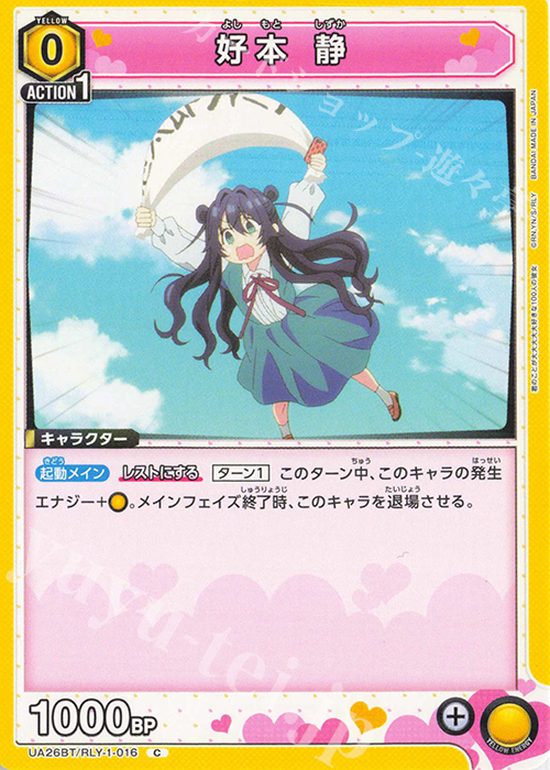 C 好本 静 販売 | 君のことが大大大大大好きな100人の彼女 | ユニオン