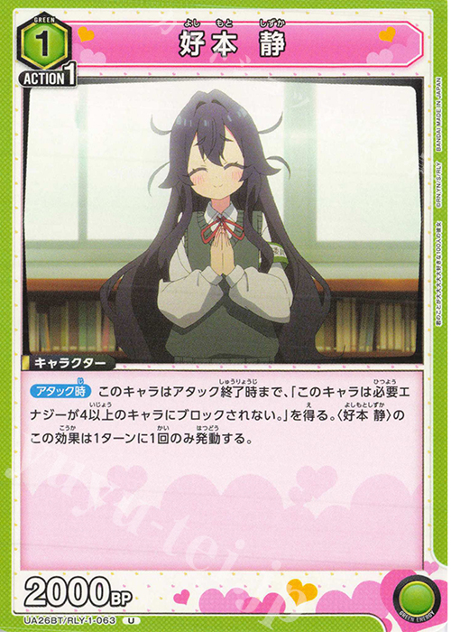 U 好本 静 販売 | 君のことが大大大大大好きな100人の彼女 | ユニオン