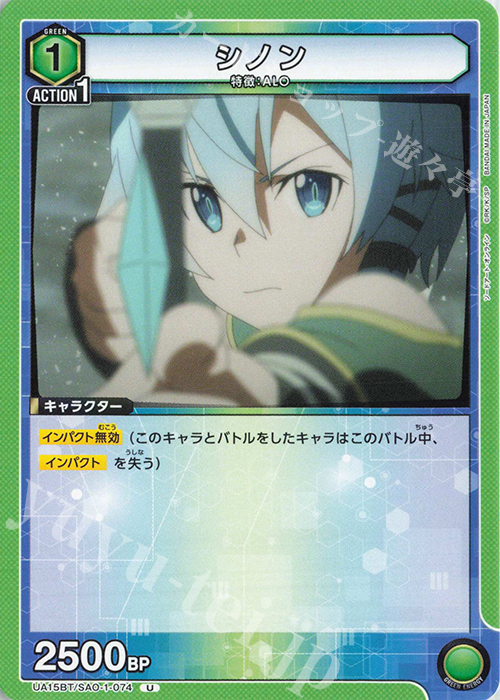 U シノン 販売 | ソードアート・オンライン | ユニオンアリーナ通販
