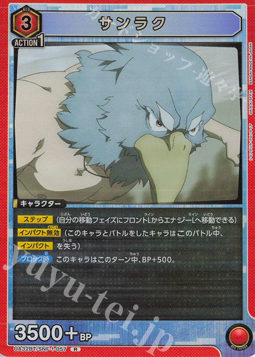 R サンラク 販売 | シャングリラ・フロンティア | ユニオンアリーナ