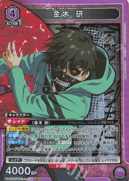 SR 金木 研 販売 | 「東京喰種トーキョーグール」シリーズ | ユニオン