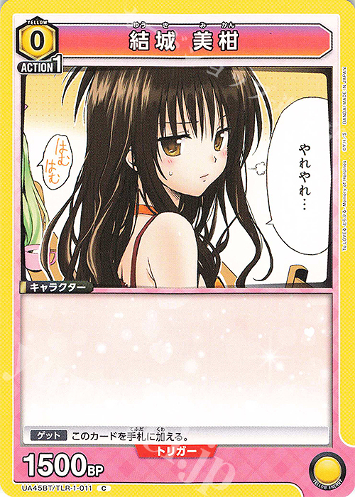 C 結城 美柑 販売 | To LOVEる-とらぶる- Memory of Heroines