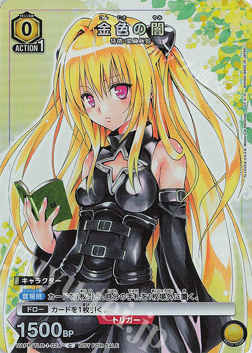 PR-C 金色の闇 買取 | To LOVEる-とらぶる- Memory of Heroines