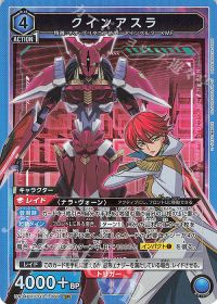 さぷり】これからはじめるユニオンアリーナ『コードギアス奪還のロゼ