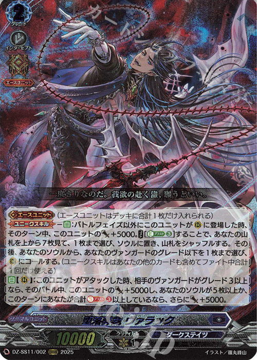 ORRR 堕落葬裁 ヴァラック 販売 | [DZSS11] フェスティバルブースター