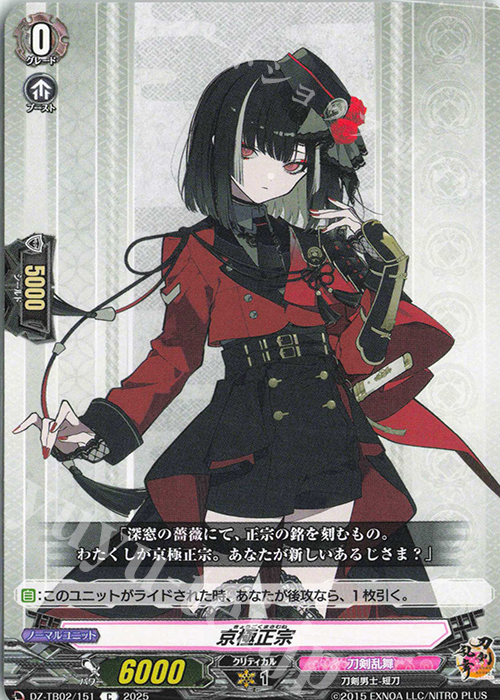 C 京極正宗 販売 | [DZTB02] 刀剣乱舞ONLINE 2025 | ヴァンガード通販