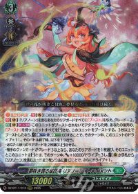 vol.17 夢咲き誇る楽団長 リアノーン・トロイメント | トレカの買取