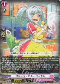 Dスタン】コーラルデッキ紹介 | トレカの買取・通販ならカードショップ