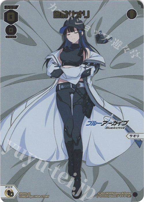 SP 錠前サオリ 販売 | [SPDI41] ブルーアーカイブ SELECTOR おやすみ