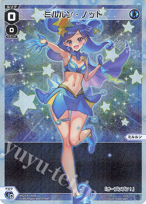 P-LC ミルルン・ノット 販売 | [WX25-P1] PRIMAL SELECTOR | WIXOSS