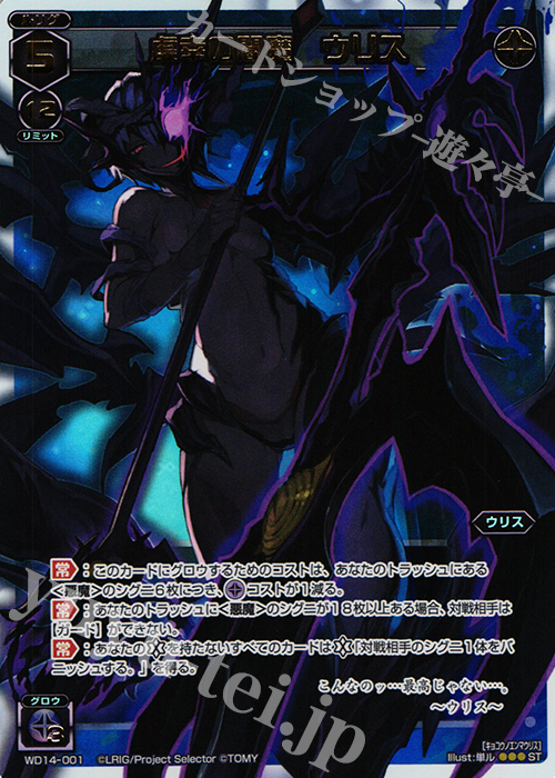 P-ST 虚幸の閻魔 ウリス 販売 | [WXD-14] ブラックデザイア ムービー