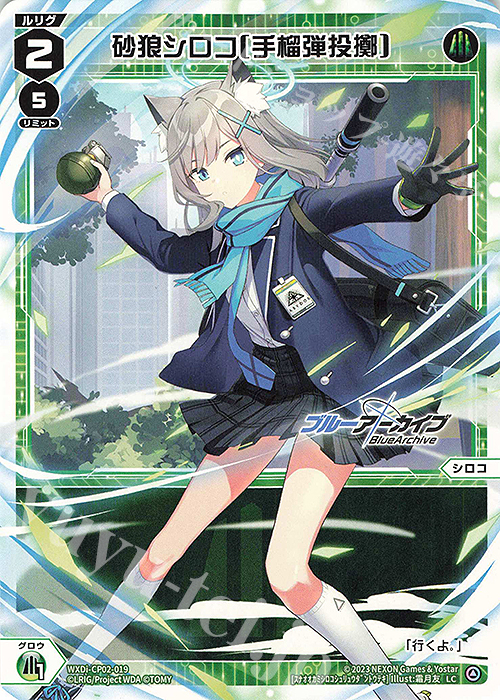 LC 砂狼シロコ[手榴弾投擲] 販売 | [WXDICP-02] ブルーアーカイブ DIVA