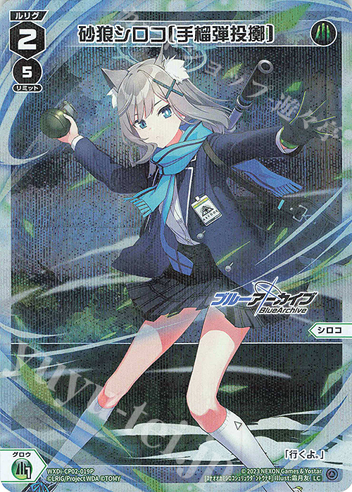 P-LC 砂狼シロコ[手榴弾投擲] 販売 | [WXDICP-02] ブルーアーカイブ