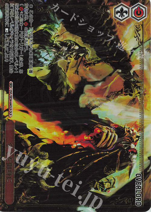 k*す様 ヴァイス オーバーロード 原作プレミアムブースター OLR