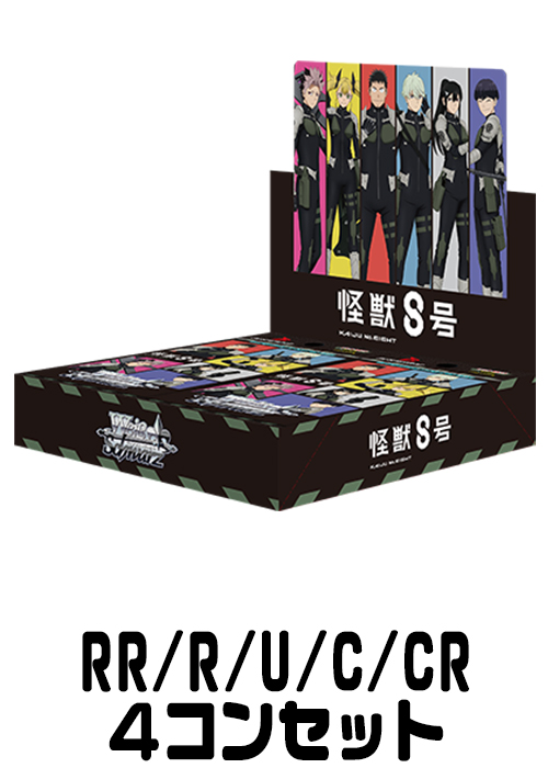 4コンセット | 販売 | ヴァイスシュヴァルツ | トレカの買取・通販なら