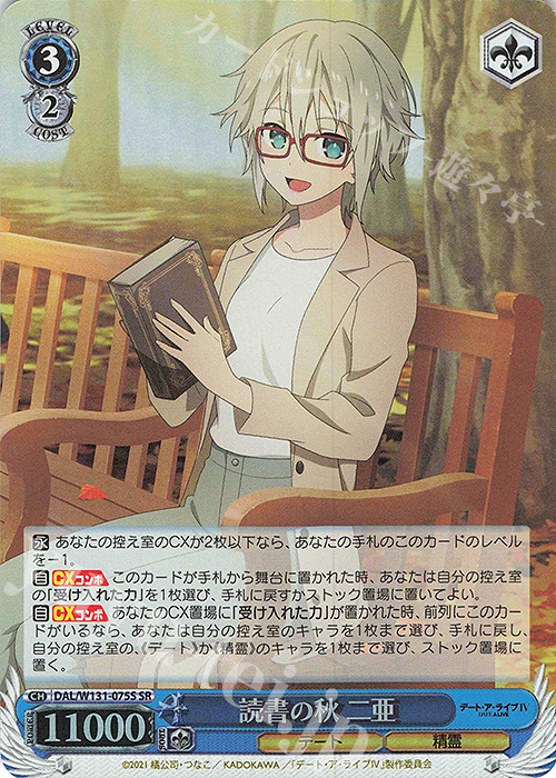 ヴァイス 囁告篇帙 二亜 SR 4枚 デアラ ヴァイス 囁告篇帙 二亜 SR 4枚