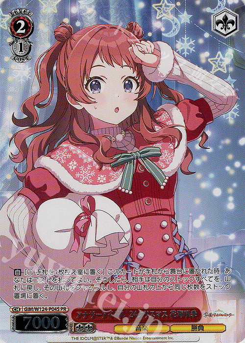 PR アナザーアイドル'24クリスマス 花海咲季 販売 | 学園アイドル