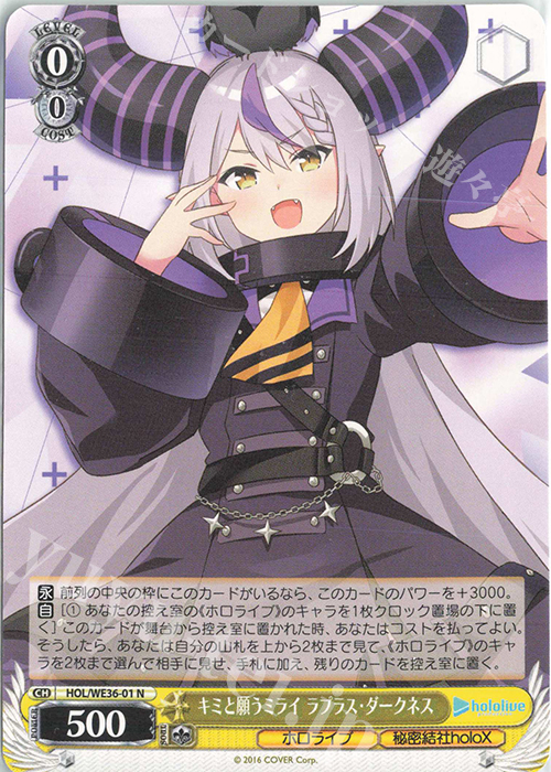 N キミと願うミライ ラプラス・ダークネス 販売 | プレミアム