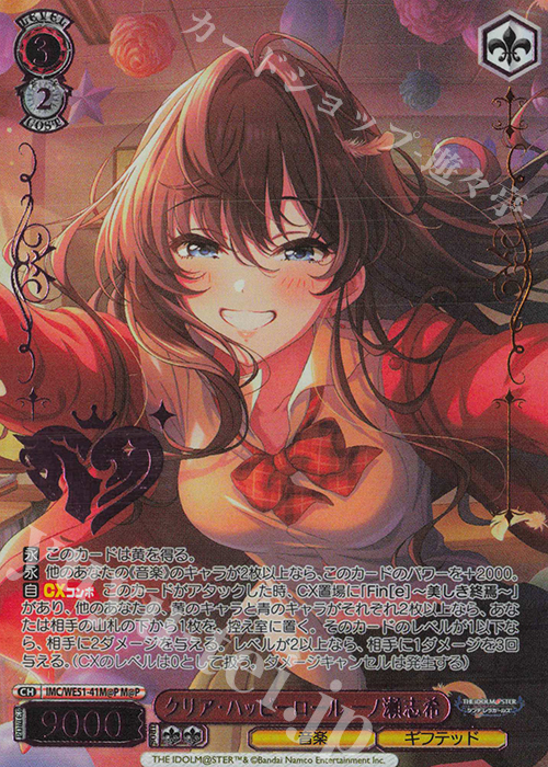 傷】 M@P クリア・ハッピーロール 一ノ瀬志希(箔押し入り) 販売