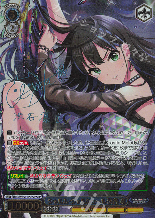 傷】 SSP シャルム・シェルシュール 渋谷凛(サイン入り) 販売