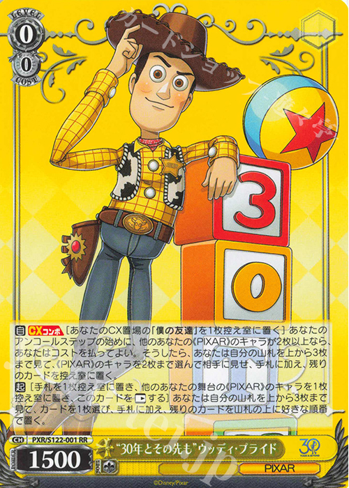 傷】 RR “30年とその先も”ウッディ・プライド 販売 | Toy Story