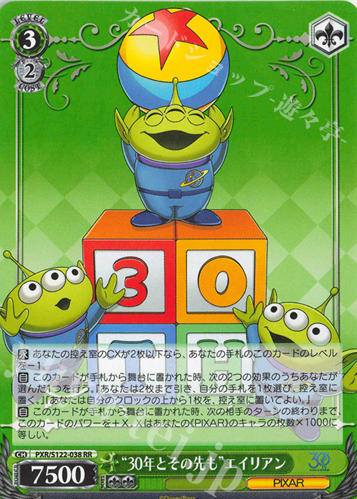 ヴァイス KEEP YOUR EYES エイリアン PR＋ PRセット KEEP YOUR EYES