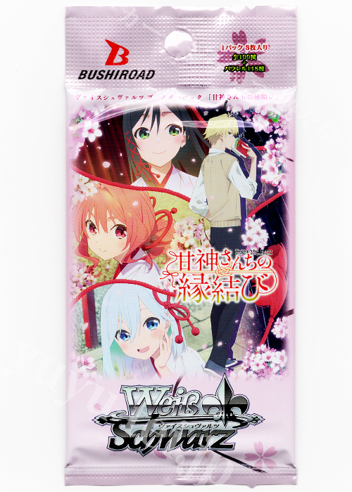甘神さんちの縁結び ブースター パック | 販売 | ヴァイスシュヴァルツ