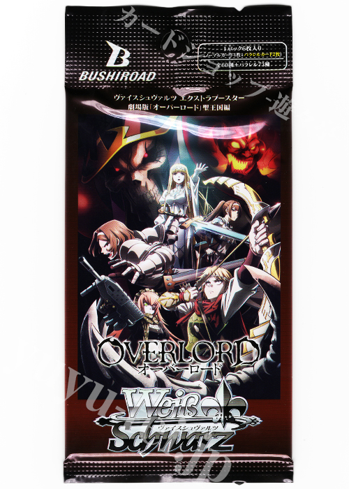劇場版「オーバーロード」聖王国編 エクストラブースター パック