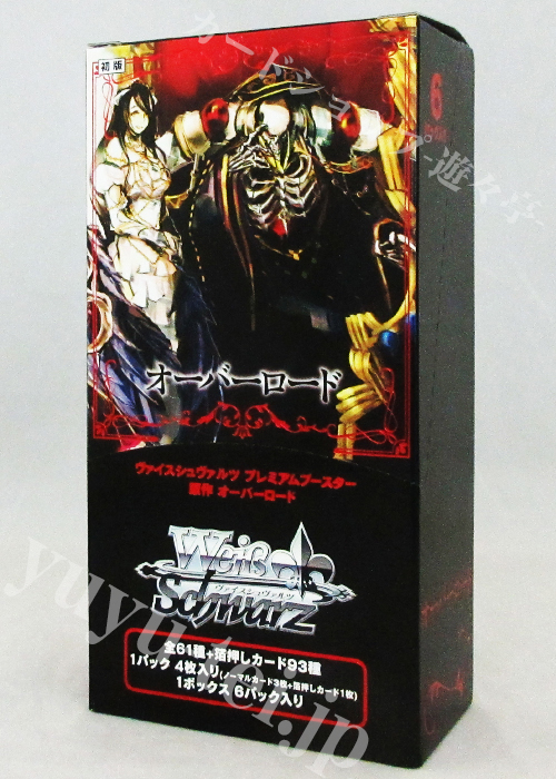 原作 オーバーロード プレミアムブースター BOX | 販売 | ヴァイス