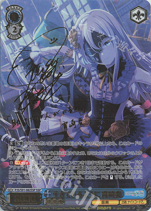 ヴァイスシュヴァルツ プロジェクトセカイ ヴァイス 灯る、決意、宵崎