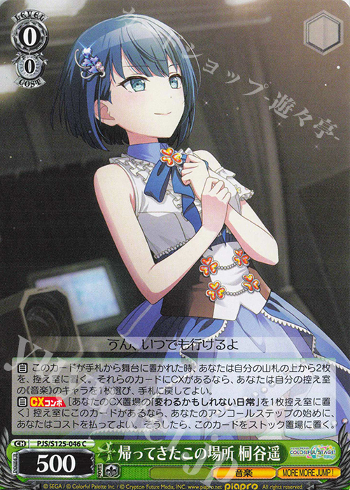 プロセカ ヴァイスシュヴァルツ プロセカ 世界一の笑顔 桐谷遥 RR 4枚