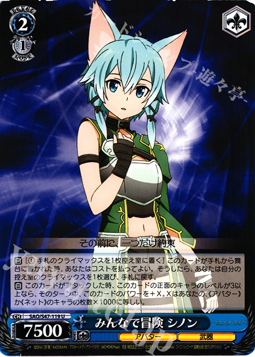 U みんなで冒険 シノン 買取 | ソードアート・オンライン Re：Edit