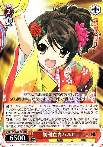 傷】 TD 勝利宣言 ハルヒ 販売 | 涼宮ハルヒの憂鬱 | ヴァイス