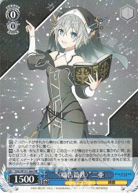 デート・ア・ライブ 8電源解説| トレカの買取・通販ならカードショップ