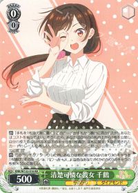 新弾レビュー&デッキ紹介「彼女、お借りします (8宝)」 | トレカの買取