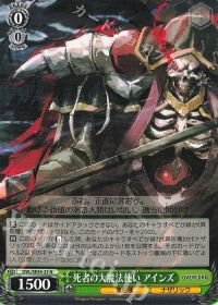 デッキ紹介「8電源オーバーロード」 | トレカの買取・通販ならカード