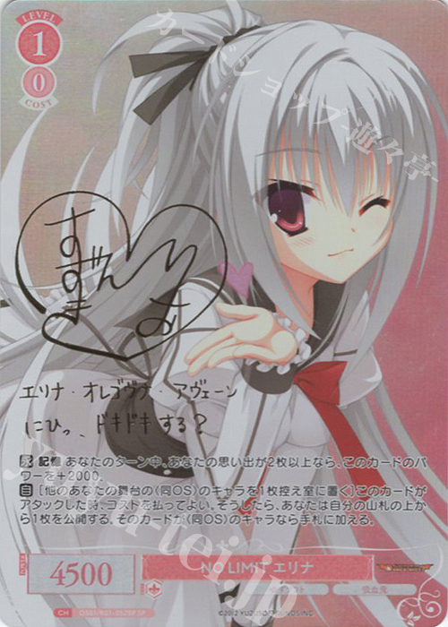 ヴァイスシュヴァルツ 魅惑の姿 美羽 SP サイン ゆずソフト TD