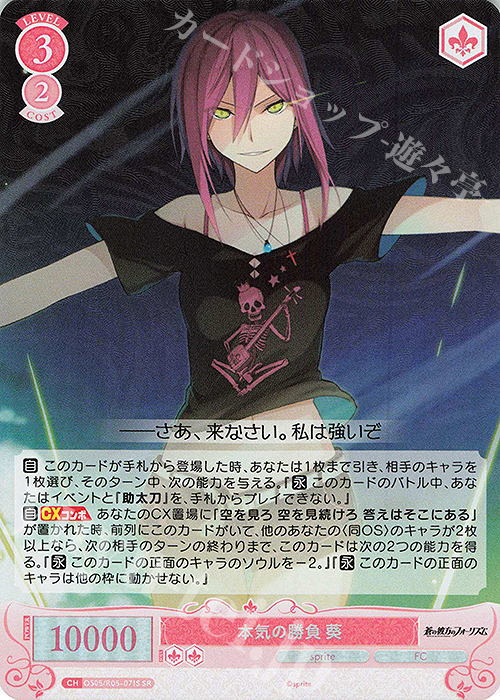 ヴァイス ロゼ sprite OFR 届いた2人の真剣勝負 みさき 4コン ヴァイス