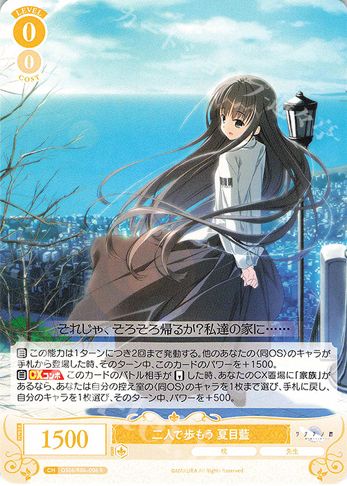 ヴァイスシュヴァルツロゼ 小さくて可愛い姉 夏目藍 PR+ ヴァイス