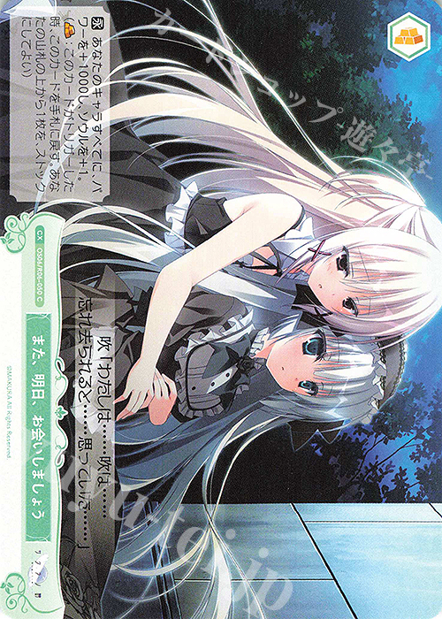 C また、明日、お会いしましょう 買取 | 枕 | ヴァイスシュヴァルツ