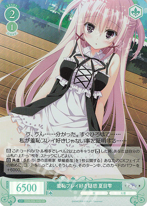 ヴァイスシュヴァルツロゼ 小さくて可愛い姉 夏目藍 PR+ 小さくて