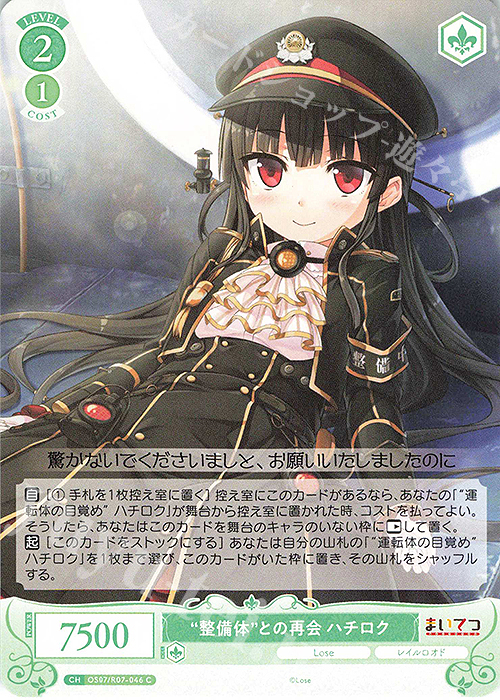 C “整備体”との再会 ハチロク 買取 | Lose&Whisp | ヴァイス