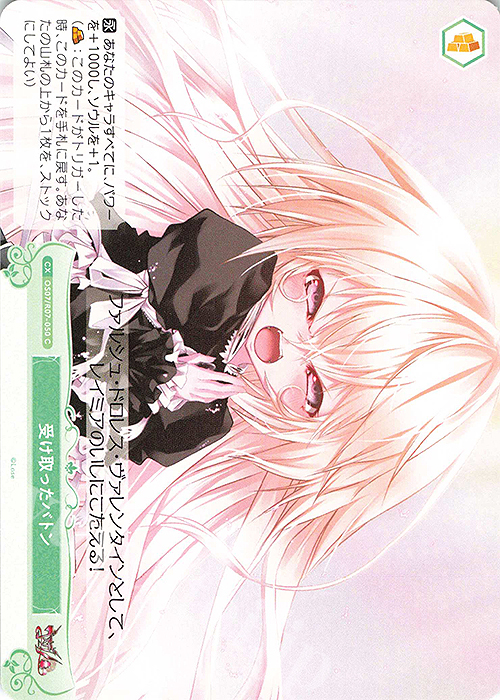 C 受け取ったバトン 販売 | Lose&Whisp | ヴァイスシュヴァルツロゼ