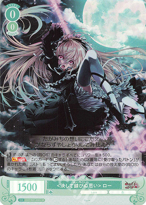 ヴァイスシュヴァルツロゼ Lose&Whisp SSP 一生の誓い ふかみ ヴァイスロゼ Lose&Whisp 一生の誓い ふかみ RR 3枚セット - メルカリ