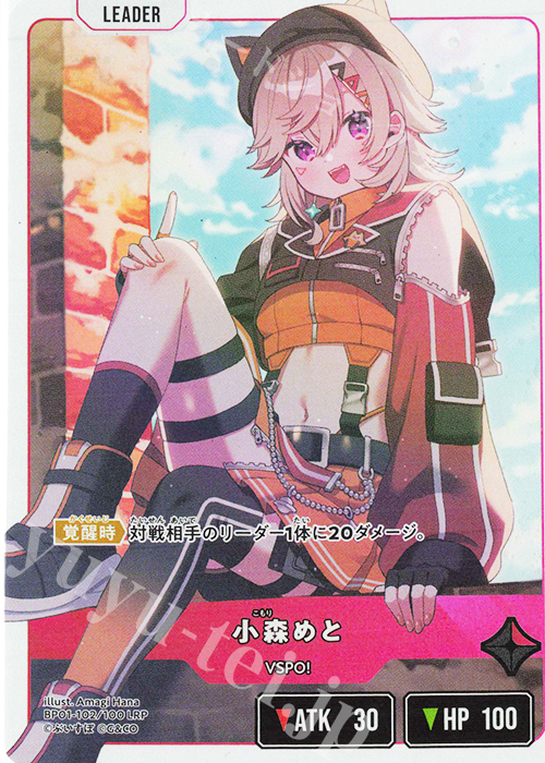 LRP 小森めと 販売 | Luminous Daybreak | Xross Stars通販ならカード