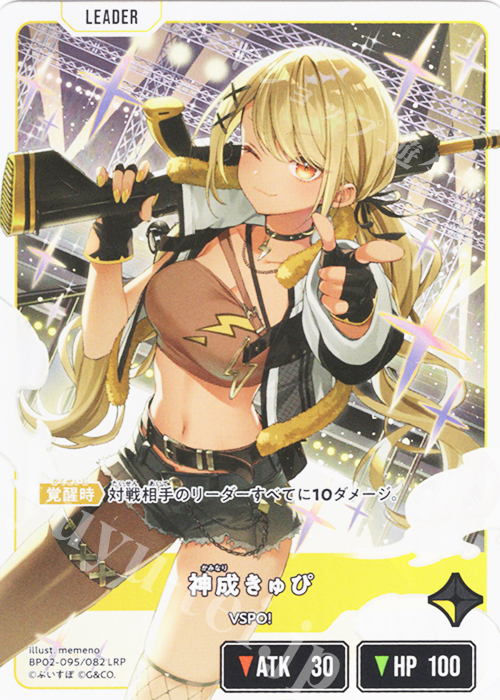 LRP 神成きゅぴ 販売 | Exceed Rampage | Xross Stars通販ならカード