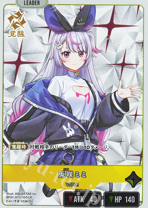 LR 兎咲ミミ 販売 | Luminous Daybreak | Xross Stars通販ならカード