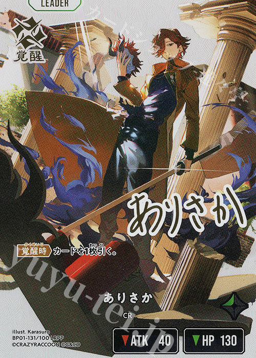 LRPP ありさか 販売 | Luminous Daybreak | Xross Stars通販ならカード